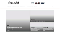 Desktop Screenshot of domodel.net