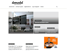 Tablet Screenshot of domodel.net