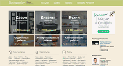 Desktop Screenshot of domodel.by